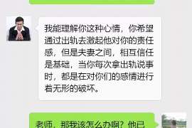 冕宁正规侦探调查通话清单寻人找人