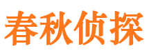 冕宁市私家侦探